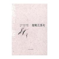 左轮三五七：叶兆言短篇小说编年(1994～1996)