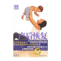 产后恢复(另附赠精美记录手册)