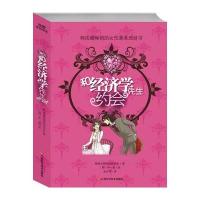 和经济学先生约会：韩国畅销的女性漫画理财书