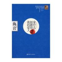 拿什么拯救你我的爱人