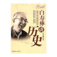 白寿彝讲历史-魏晋南北朝隋唐卷(2)