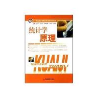 统计学原理