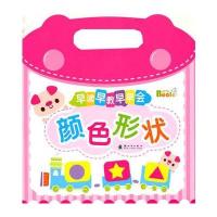 颜色的形状——早读早教早早会 9787504213563