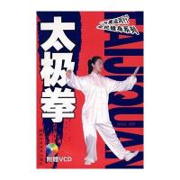 太极拳