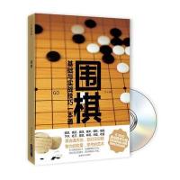 围棋
