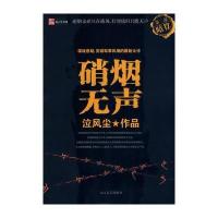 硝烟无声2 暗算