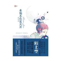 《水仙不在夏天开》 99青春系列★★★