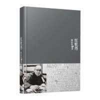 林语堂文集：红牡丹(精装)