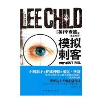 模拟刺客