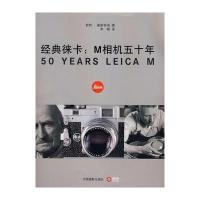 经典徕卡：M相机五十年