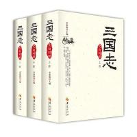 三国志(文白对照全三册) 9787508059716