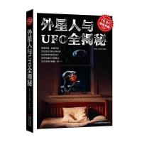 超值典藏2-外星人与UFO全揭秘