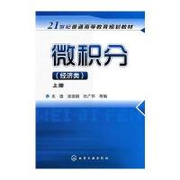 微积分(朱捷)(经济类)(上册)