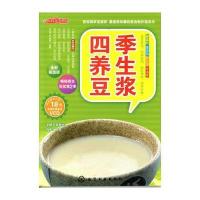 时尚美食馆--四季养生豆浆(附光盘)