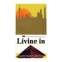 生活在上海(英文版)