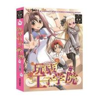 玩转王子学院(王子篇)随书赠送by2私密日记本和精美海报 9787541735462
