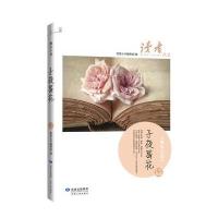 读者丛书—隽永小品●子夜昙花