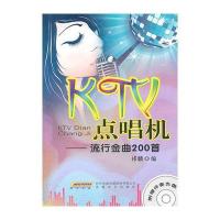 KTV点唱机 9787539634401
