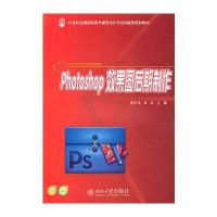 Photoshop 效果图后期制作