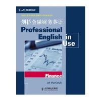 剑桥金融财务英语 9787115182203