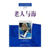 老人与海