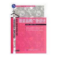 服装品牌广告设计(附盘)
