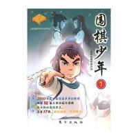 围棋少年( 一、二、三)—2010年央视动画片