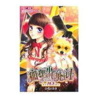 狐狸的小白心计