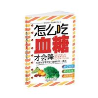 怎么吃血糖才会将