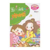 五一班的“抱抱团”