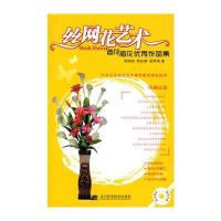 造花插花作品集