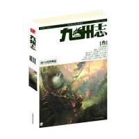 九州志 王朝启示录 白虎的崛起