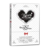 幸福的黑白法则(真实记录毕婚一族内心情感世界和生活点滴)