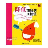 降低糖尿病血糖值