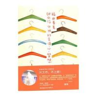 时尚设计师的言语 心 梦想