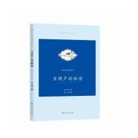 宝葫芦的秘密 9787516626429
