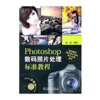 (VIP) Photoshop数码照片处理标准教程