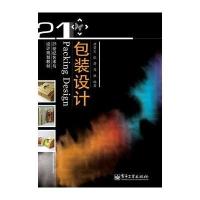 包装设计(全彩)