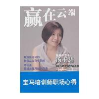 赢在云端