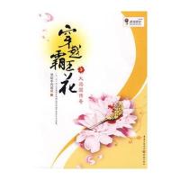 穿越霸王花：大梁国传奇