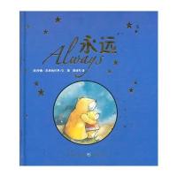 猜猜我们多爱你--永远