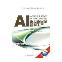 铝及铝合金管材生产