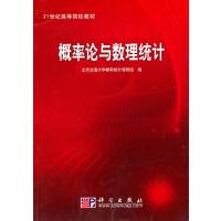 概率论与数理统计