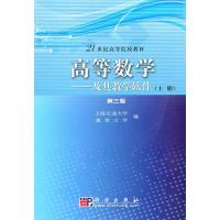 高等数学