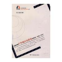 中国早期沪外地区电影业的形成(1896-1949)