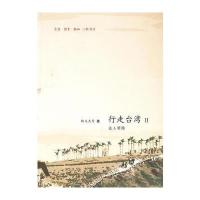 行走台湾Ⅱ：达人带路