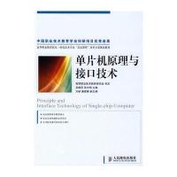 单片机原理与接口技术