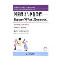网页设计与制作教程