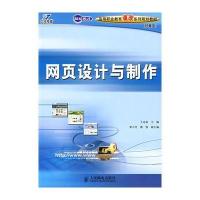 网页设计与制作