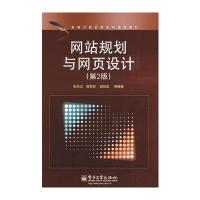 网站规划与网页设计